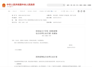 新政落地！“固废十条” 构建固废全链条精准治理新格局